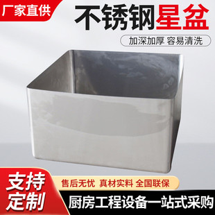 201不锈钢星盆加厚星斗水斗水槽槽体单槽水池304