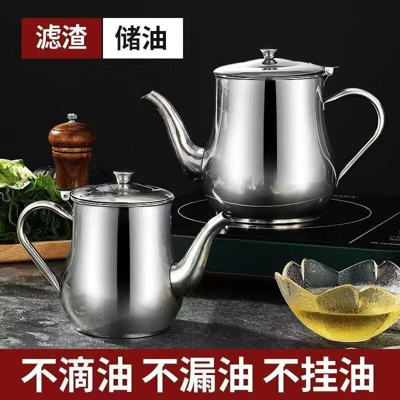【买大送小】304不锈钢油壶滤油壶家用防漏安士壶倒油瓶调味瓶