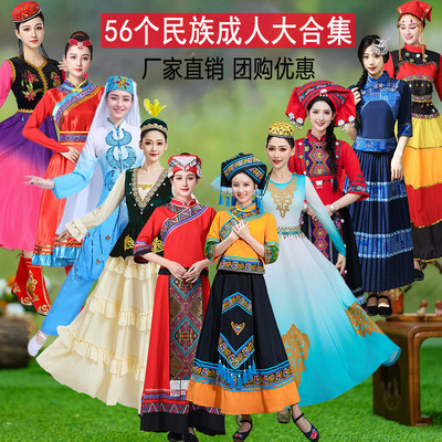 56个少数民族服装苗族成人女彝族壮族蒙古族藏族白族满族服饰