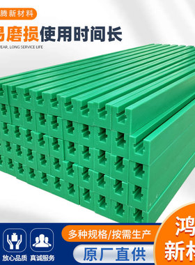 高分子聚乙烯链条导轨4分5分6分链条输送06b08b10a尼龙轨道耐磨条