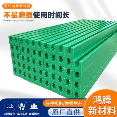 高分子聚乙烯链条导轨4分5分6分链条输送06b08b10a尼龙轨道耐磨条