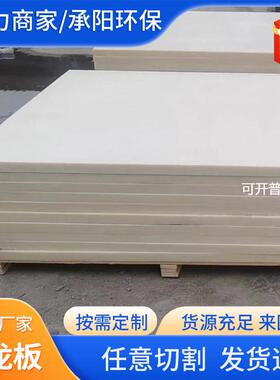 直供mc浇筑尼龙板白色黑色防静电零切含油耐磨pa66塑料板材