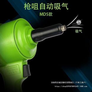 气动铆钉枪自动吸气风动拉钉枪抽芯柳钉拉断自动退钉MD5