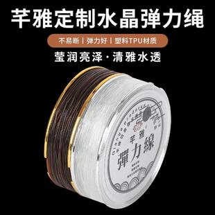 穿芊雅弹力线耐手串绳弹力线耐磨绳珠子拉水晶弹力线透明绳水晶