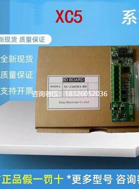 拍前询价信捷 XC-4AD/2AD2DA/2AD2PT/WT/TBOX/RS485/COM/SD-BD 模