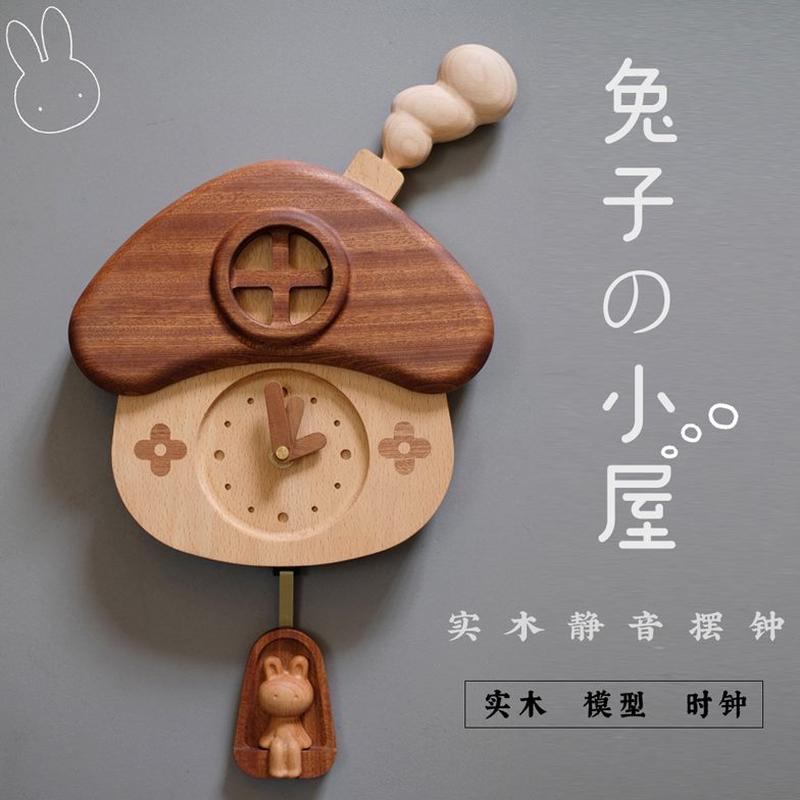 小屋静音实木挂钟摆钟木质儿童房墙面装饰蘑菇房子客厅卧室