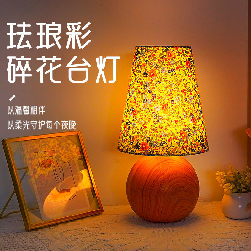 法式布艺碎花台灯书房卧室床头灯高级感田园民宿装饰复古台灯氛围