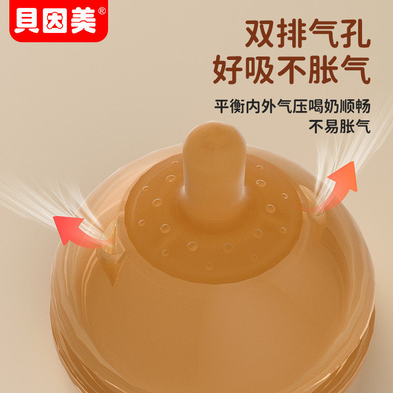 贝因美吸管奶嘴儿童喝奶宽口径防呛吸管兼容适配世喜奶瓶配件奶嘴