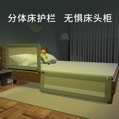 分体床护栏床围栏长80厘米90厘米1.1米长