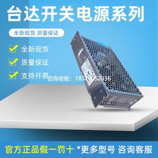 150 拍前詢價臺達(dá)開關(guān)電源220轉(zhuǎn)12V 24V直流50 100 350W變壓器非