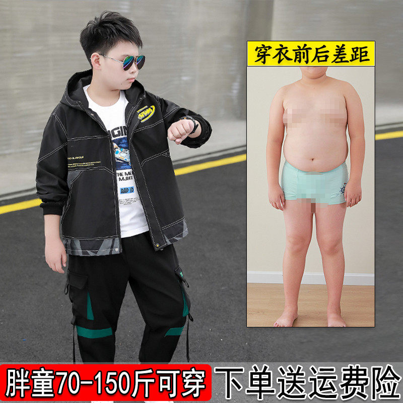 胖男童加肥加大春秋季胖孩子宽松大码休闲风衣
