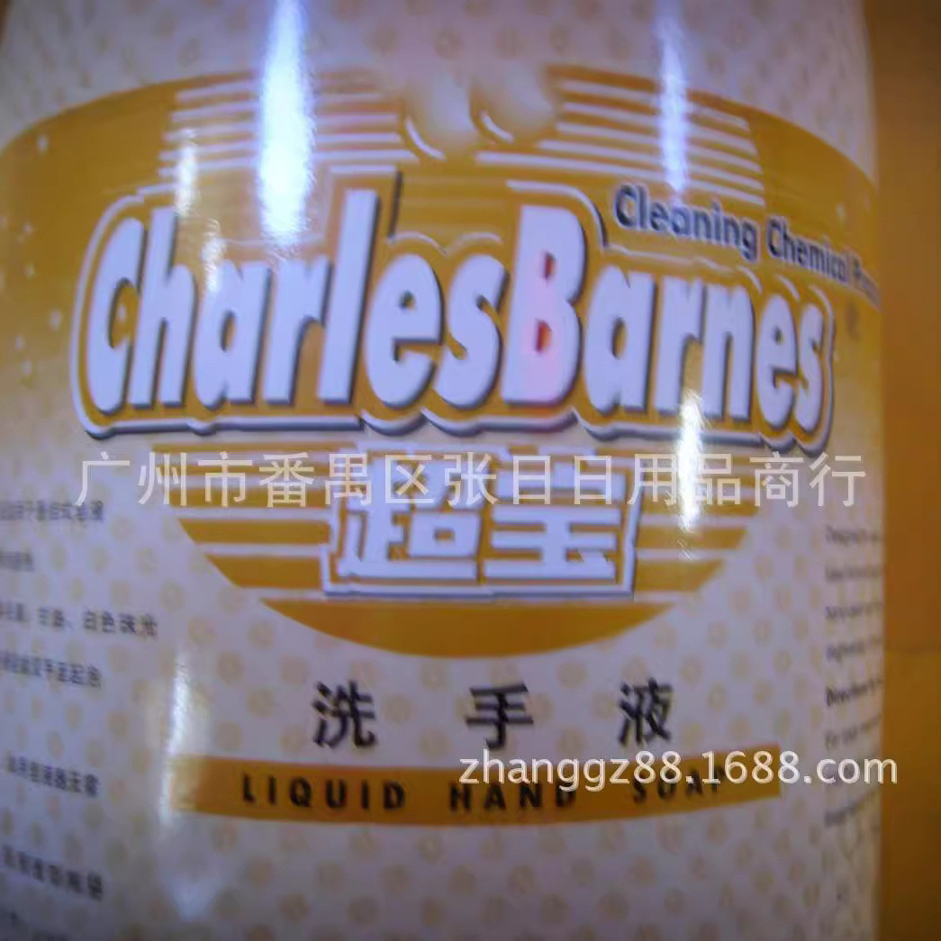 超宝洗手液红色绿色可改价