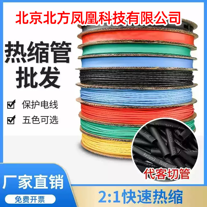 包邮热缩管绝缘套管1/3/50/80/150mm环保电线数据线修复保护套管