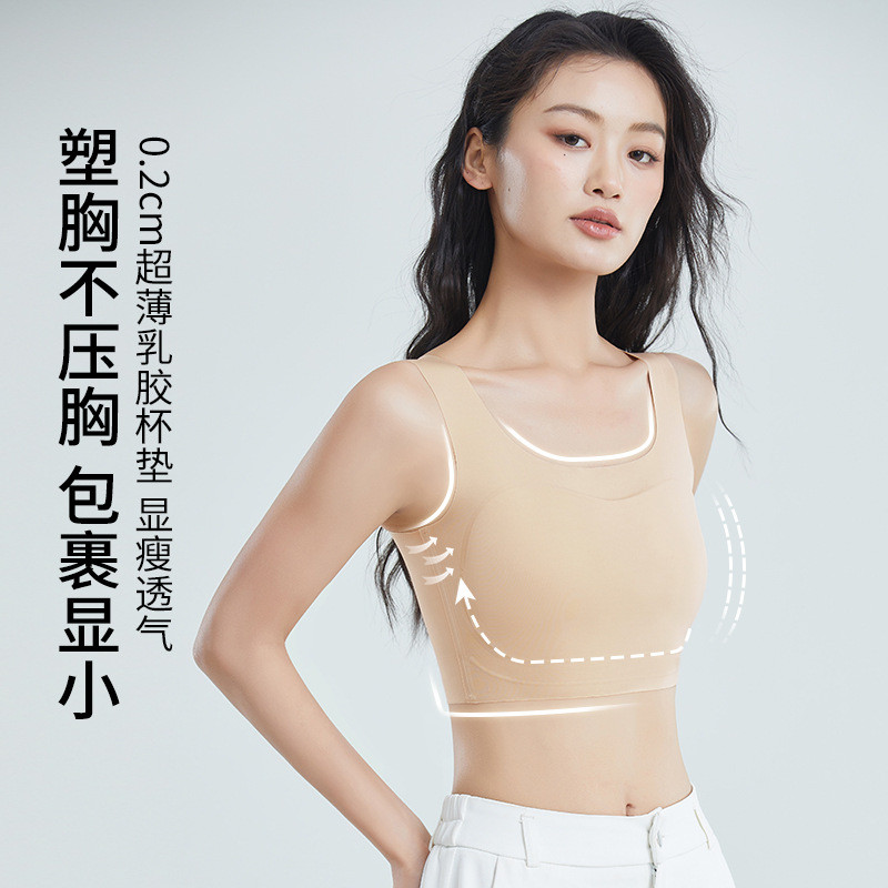 纸片人粉底液隐形无痕内衣女薄款大胸显小不压胸美背心式文胸罩