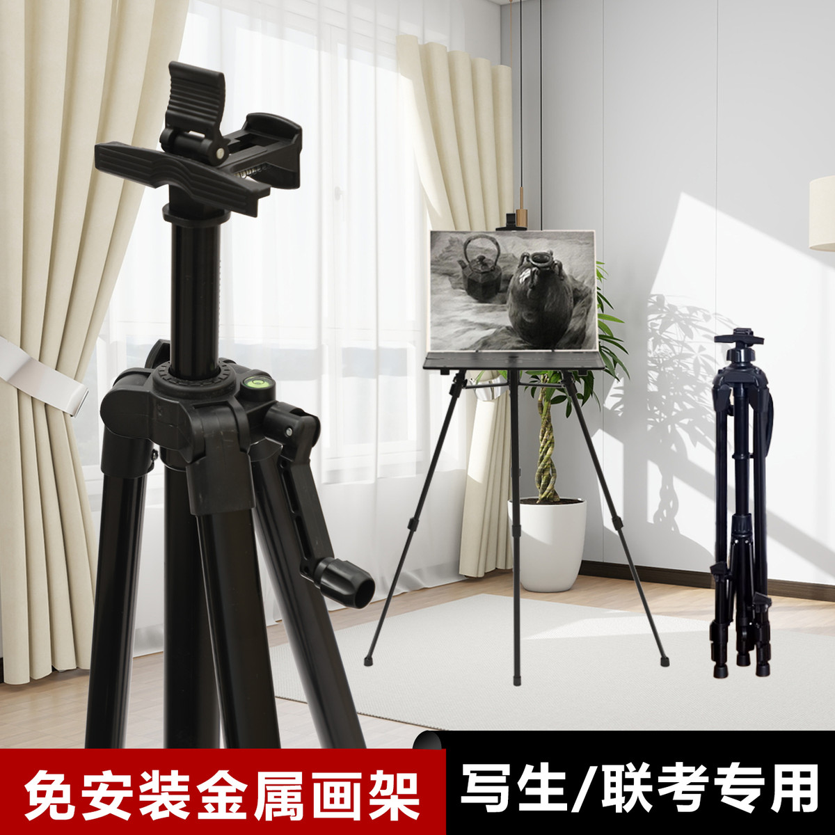 铝合金画架美术生专用金属摺叠伸缩展示架支架式写生绘图画板套装图片