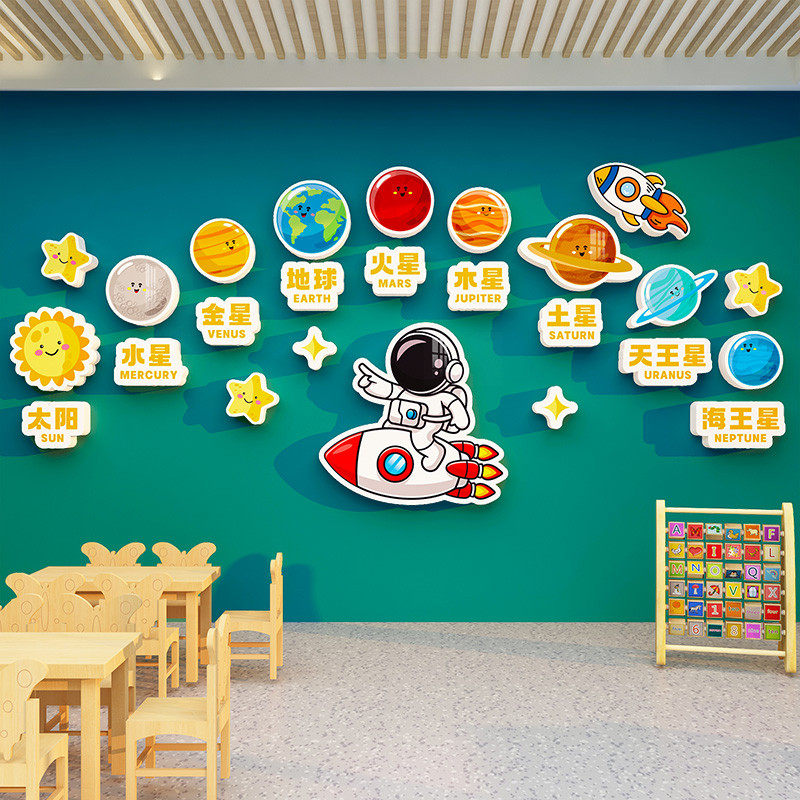 幼儿园环创航天太空科技主题布置材料成品文化墙面装饰教室黑板报,家居饰品,文化墙贴,淘宝优惠券,粉丝福利购,淘宝优惠卷