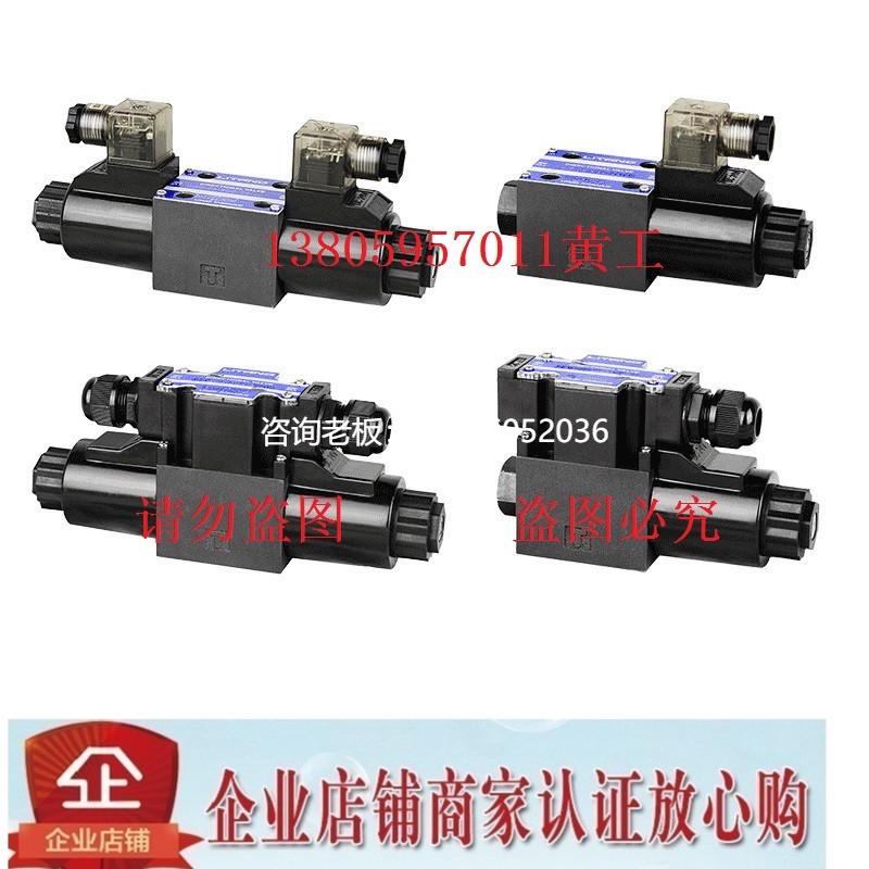 拍前询价LITAND LYOUTIAN电磁阀SWH-G02-C2BS-A240-10/20 G03 D24