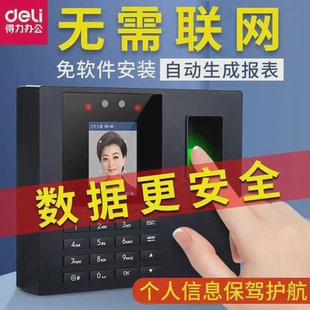 考勤机34521人脸识别打卡机员工上下班签到机智能打卡考勤机5V
