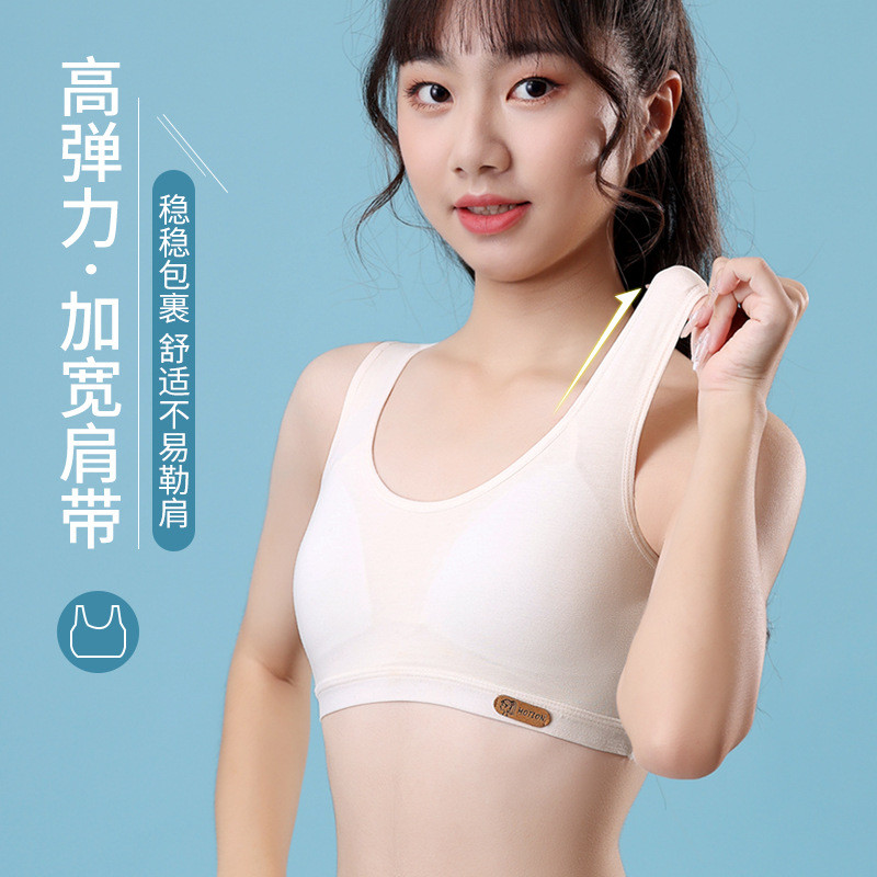 发育青春期小学生背心女初中少女高中生内衣纯棉文胸儿童女童内穿