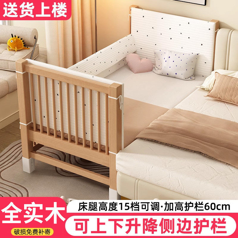 榉木儿童拼接床实木侧边升降宝宝婴儿床小床大人可睡床边加宽神器,住宅家具,儿童拼接床,淘宝优惠券,粉丝福利购,淘宝优惠卷