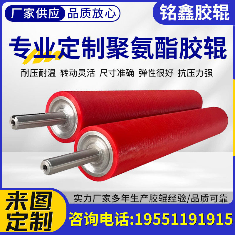 包胶滚筒尼龙橡胶辊聚氨酯滚轮耐高温硅胶辊镀铬钢辊耐油耐磨耐压,五金/工具,滚筒,淘宝优惠券,粉丝福利购,淘宝优惠卷