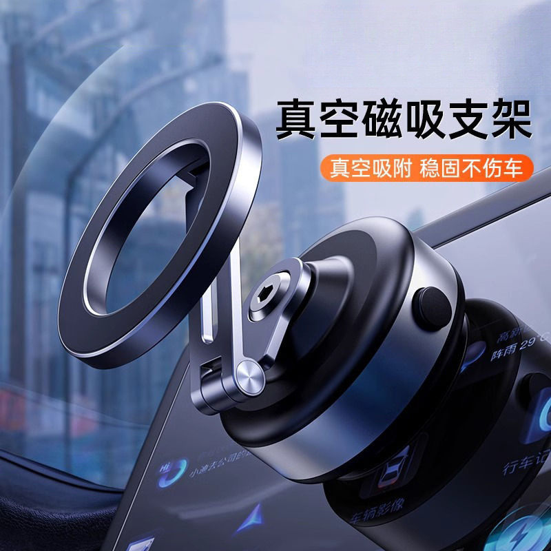 车载磁吸手机支架2025新款可折叠真空吸附汽车导航专用吸盘式,3C数码配件,手机镜头,淘宝优惠券,粉丝福利购,淘宝优惠卷