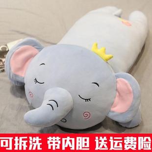 大象长条抱枕大号男女娃娃枕头公仔床上靠垫可爱毛绒玩具睡觉玩偶