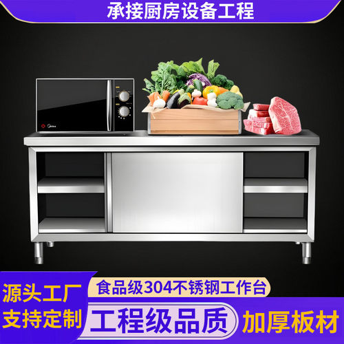 不锈钢拉门工作台厨房操作台单双通带门商用打荷厨房储物柜厂