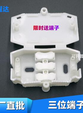 现货410塑料黑色白色端子盒led灯具防尘防雾分线盒送CH-3接线端子