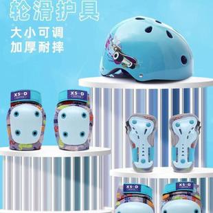 3-6岁儿童护具6件套装女孩专业轮滑防护装备男童头盔护掌护肘护膝