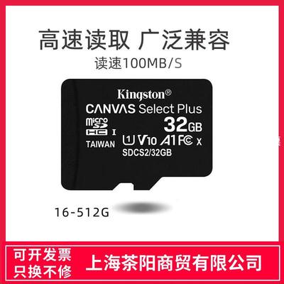 金士顿TF 32G 64G 128G 256G 512G监控记录仪游戏机手机存储卡