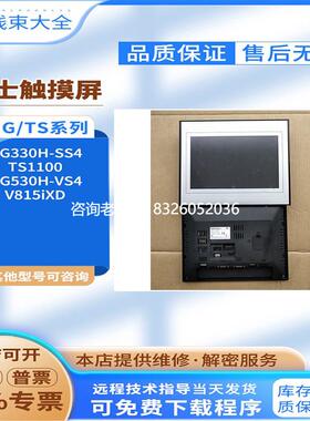 拍前询价白光/富士 S806M10D/TS1070I/TS1100I/TS1070 拆机触摸屏