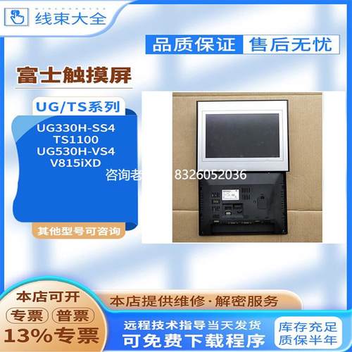 拍前询价白光/富士 S806M10D/TS1070I/TS1100I/TS1070 拆机触摸屏