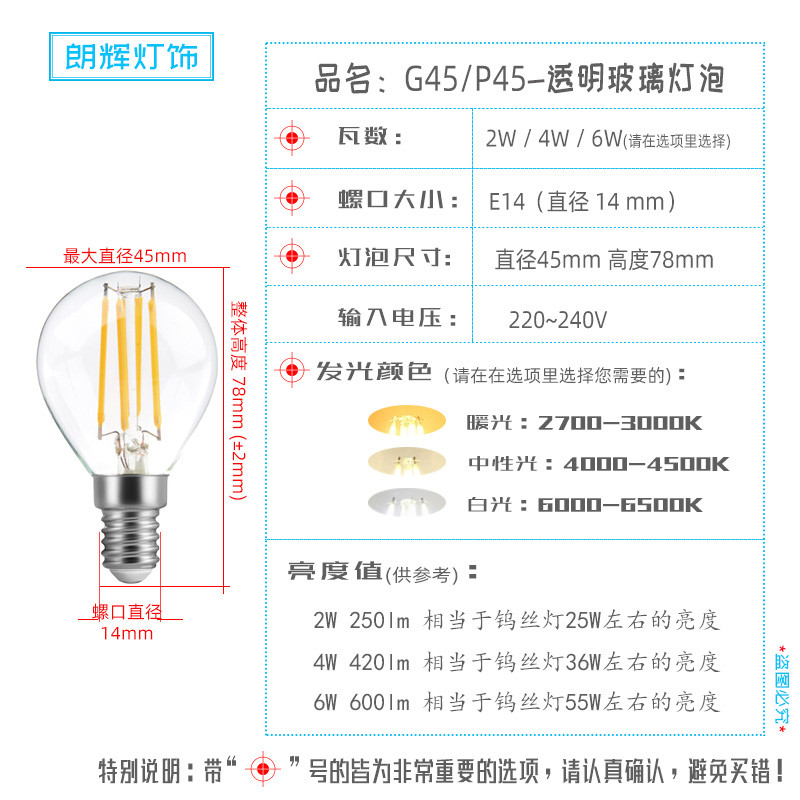 G45龙珠泡led爱迪生灯泡e14螺口节能高亮复古暖光护眼吊灯灯泡