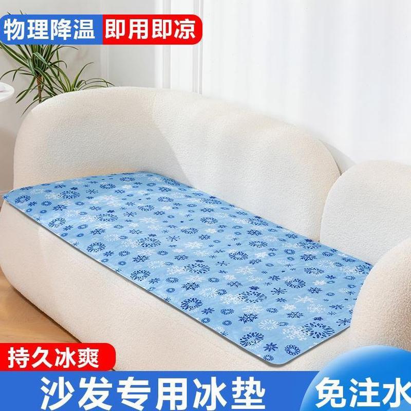 学生宿舍冰凉坐垫单人子凉席坐垫沙发夏天冰垫床垫水床垫降温神器