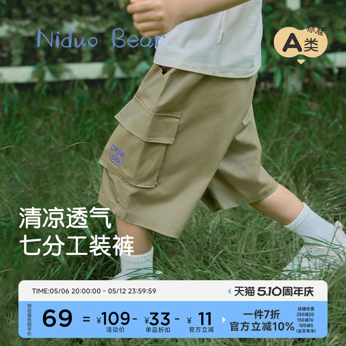 尼多熊新款儿童工装裤夏装男七分裤宝宝宽松透气,童装/婴儿装/亲子装,裤子,淘宝优惠券,粉丝福利购,淘宝优惠卷