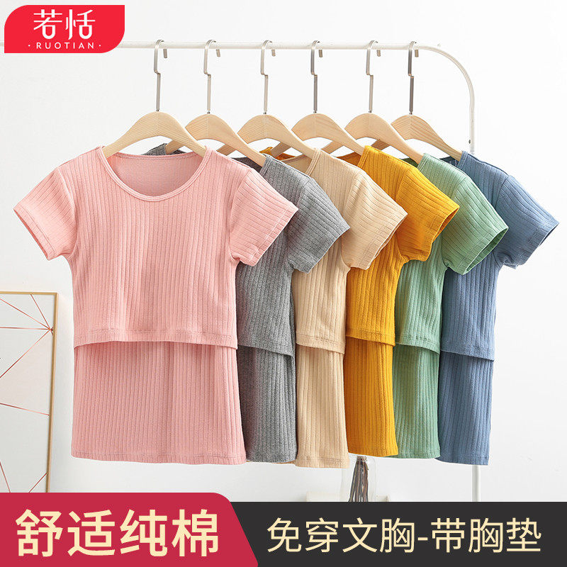 纯棉哺乳时尚外出半袖t恤喂奶睡衣夏季薄款孕妇睡衣夏装,孕妇装/孕产妇用品/营养,家居服上装,淘宝优惠券,粉丝福利购,淘宝优惠卷