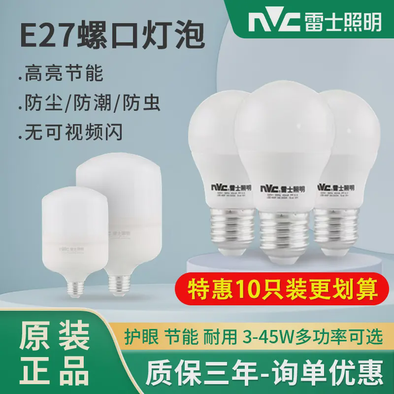 照明LED灯泡E27大螺口高亮节能球泡3W5W7W9W12W18W24W36WE27PVC