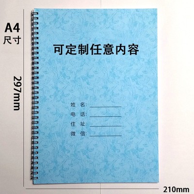 商品定制印刷A4尺寸记录本定制出入库台账簿管理本记事本账本表格