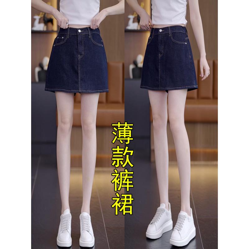 夏季薄款牛仔女大码防走光一步裙松紧腰宽松A字裙包臀裙