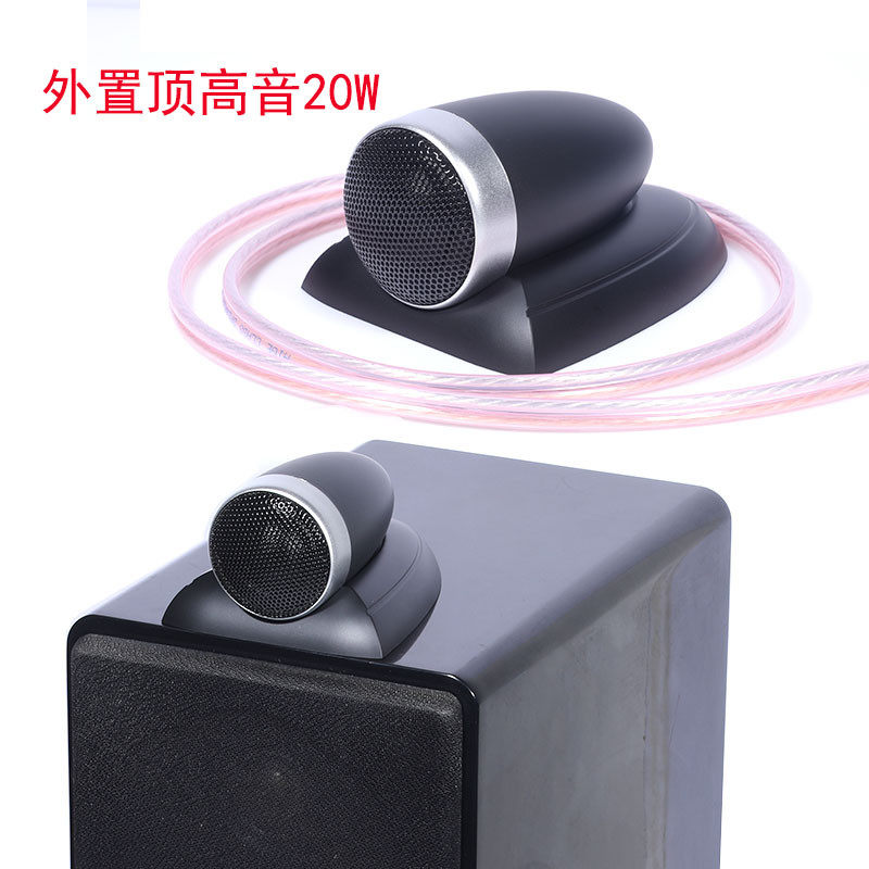 高音喇叭25芯家用音箱外置造型扬声器单元20W高音音响超高音外接
