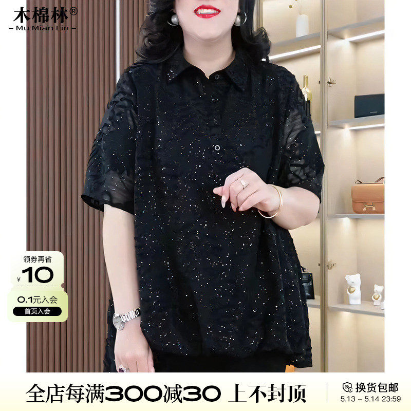 2025夏季新款亮片拼接蕾丝提花衬衫大码宽松遮肉显瘦240926,女装/女士精品,大码内搭,淘宝优惠券,粉丝福利购,淘宝优惠卷