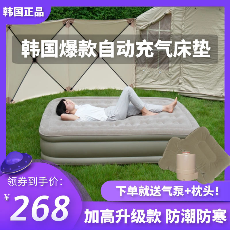 韩国充气床户外露营睡垫懒人床垫帐篷用双人自动折叠办公室午休