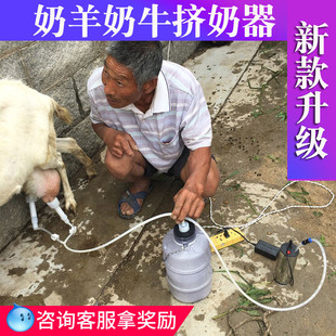 羊奶挤奶器羊用吸奶器吸羊奶的挤奶器电动牛羊用小型牛用羊奶器