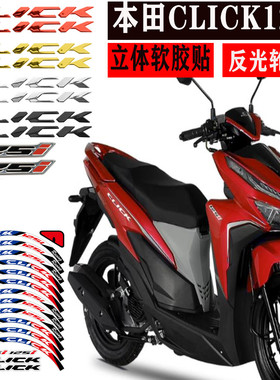 适用本田CLICK125i/150i贴纸可丽克立体软胶摩托车改装配件装饰贴