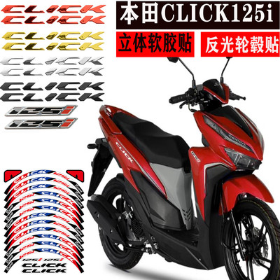 适用本田CLICK125i/150i贴纸可丽克立体软胶摩托车改装配件装饰贴