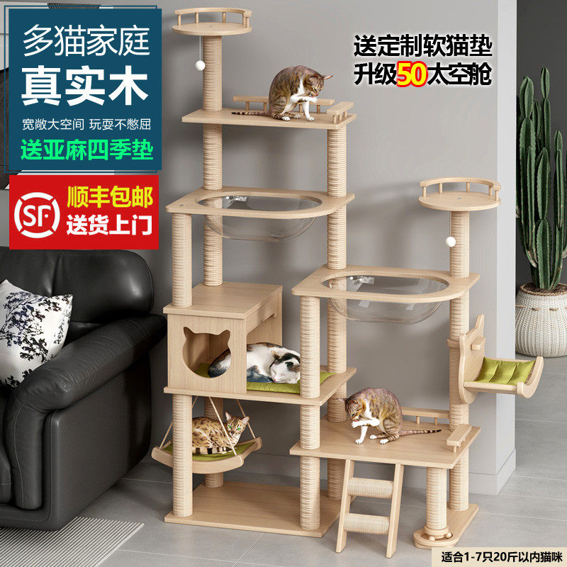 实木大型猫爬架猫窝猫架猫树一体实木猫抓柱加大太空舱实木猫架