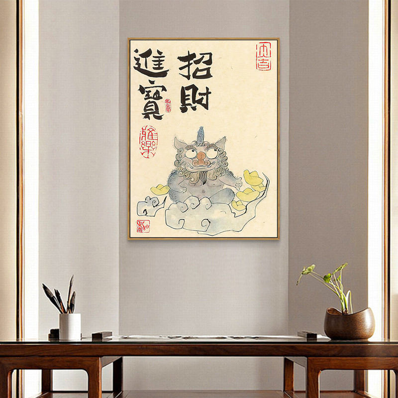 新中式客厅装饰画貔貅招财进宝挂画字画室玄关书房茶室壁画