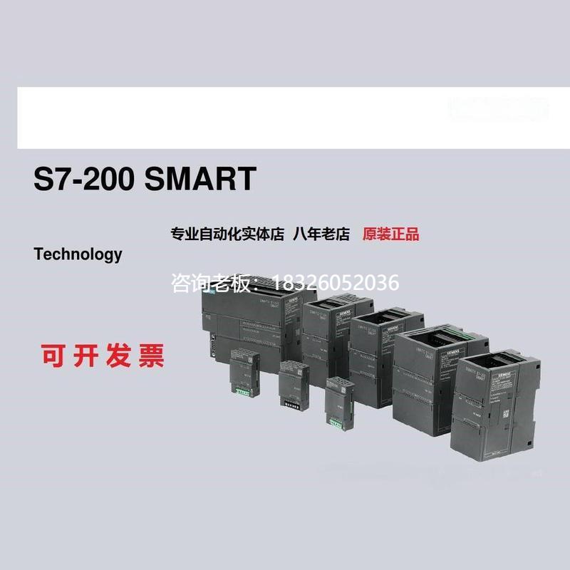 拍前询价西门子S7-200smart EM扩展DE08 DR08 DR16 QR16 DT16 DR3