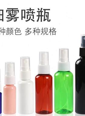 喷瓶喷壶/20分装10】旅行毫升50侧喷塑料【细雾/包邮喷瓶30个包邮